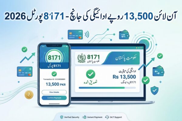 2026 payment portal