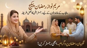 maryam nawaz ramzan package post